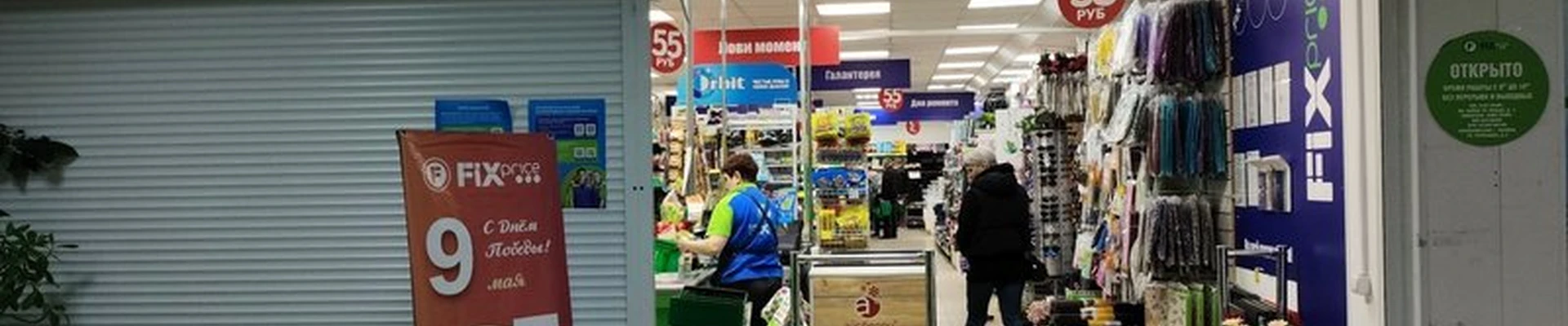 Fix Price в Заринске Таратынова улица, 6