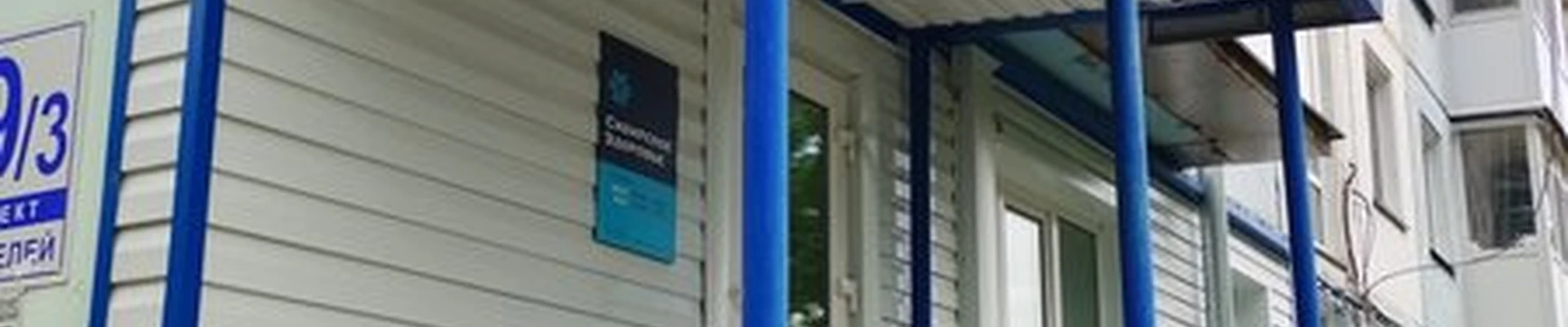 Siberian wellness в Заринске проспект Строителей, 29/3