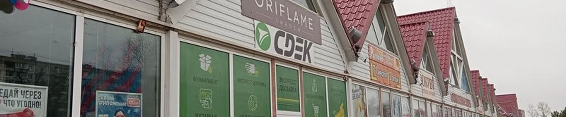 Oriflame в Хабаровске Тихоокеанская улица, 182в/2