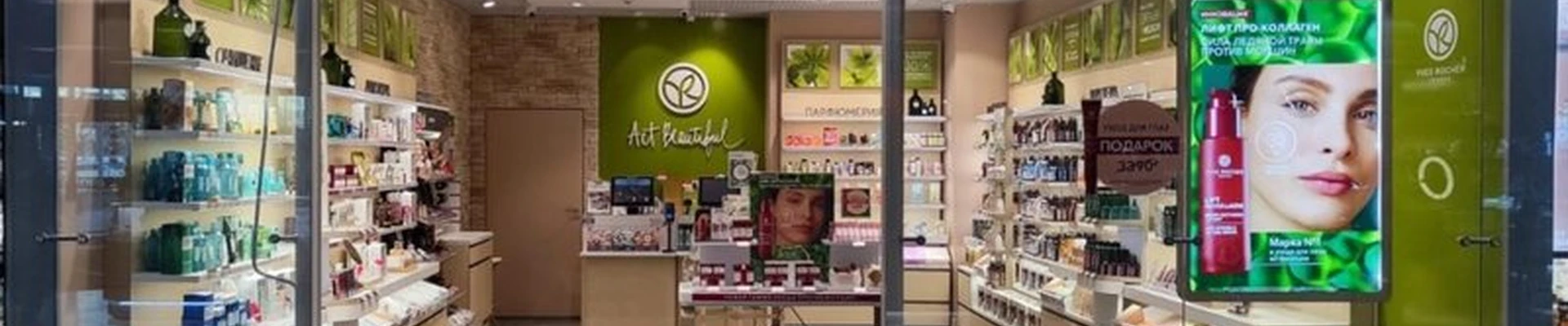 Yves Rocher France в Хабаровске Пионерская улица, 2в