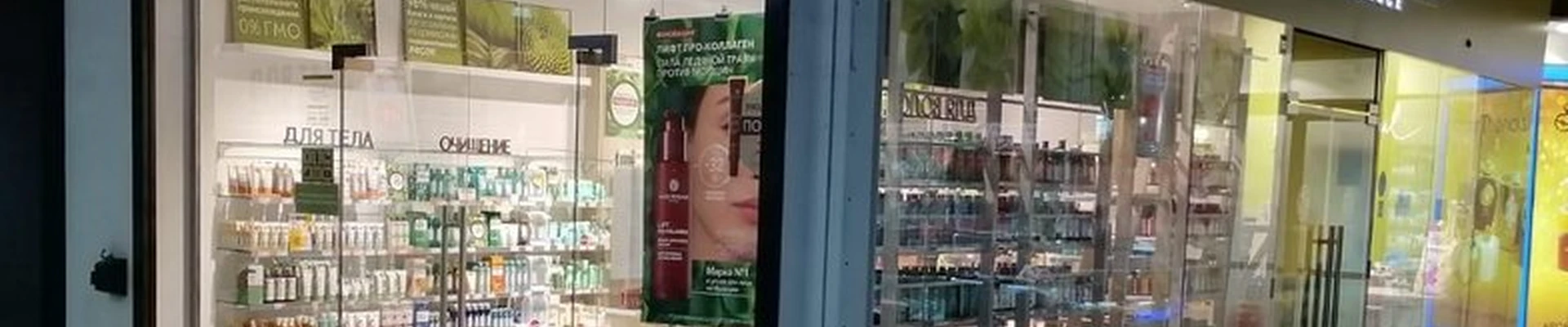 Yves Rocher France в Хабаровске улица Суворова, 25