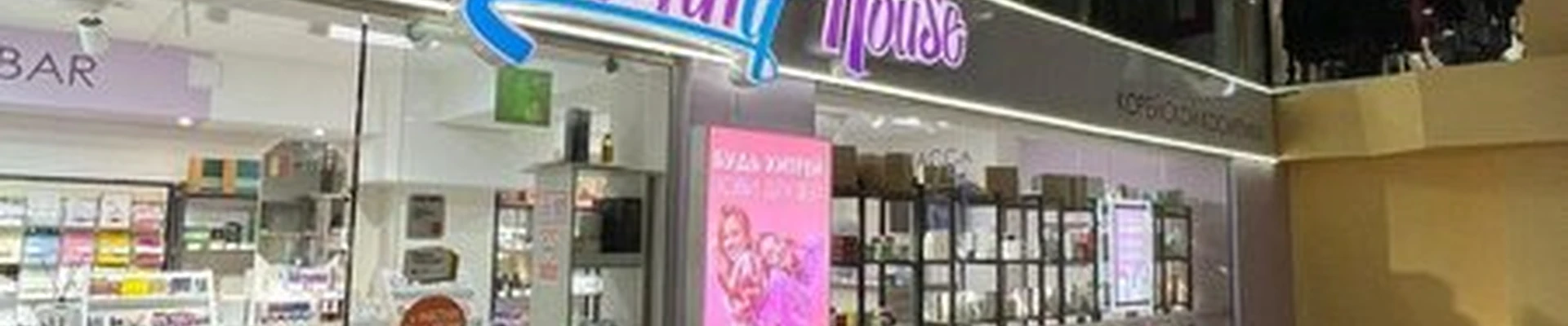 Beauty House в Благовещенске улица Мухина, 114