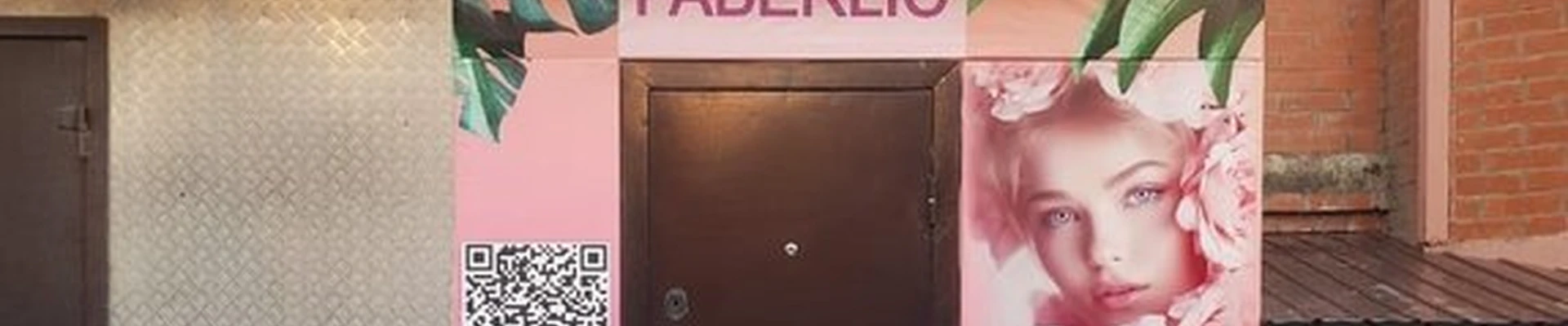 Faberlic в Благовещенске Северная улица, 38