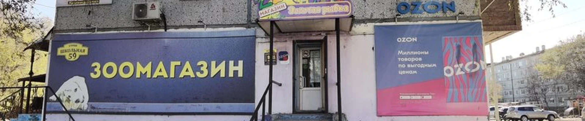 Mary Kay в Свободном Школьная улица, 59