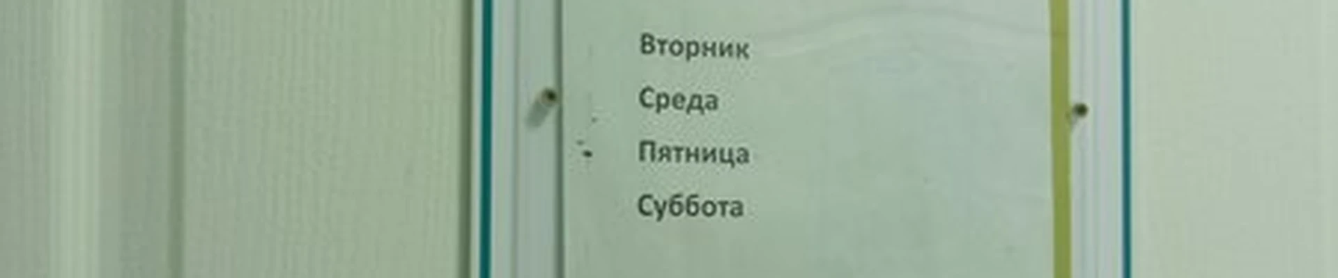 Oriflame в Благовещенске 50 лет Октября улица, 28