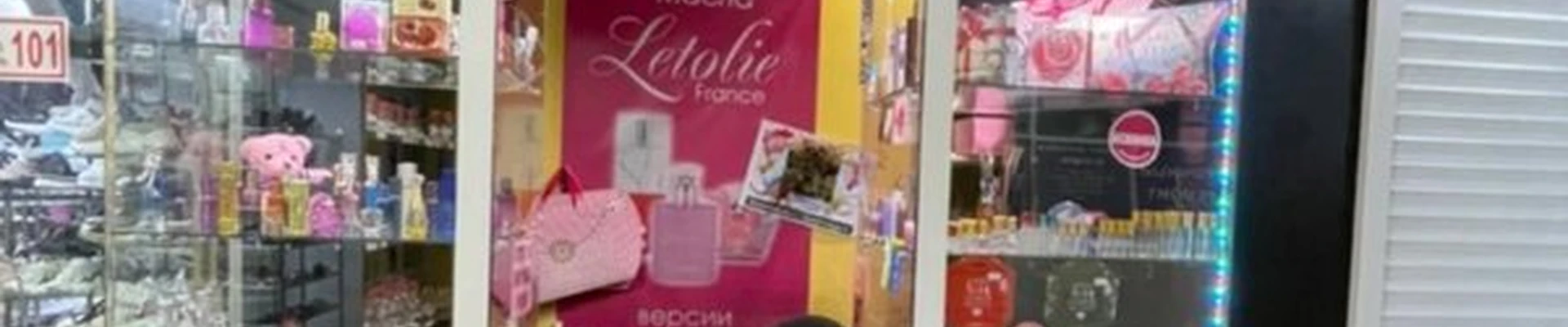 Parfum_amur
