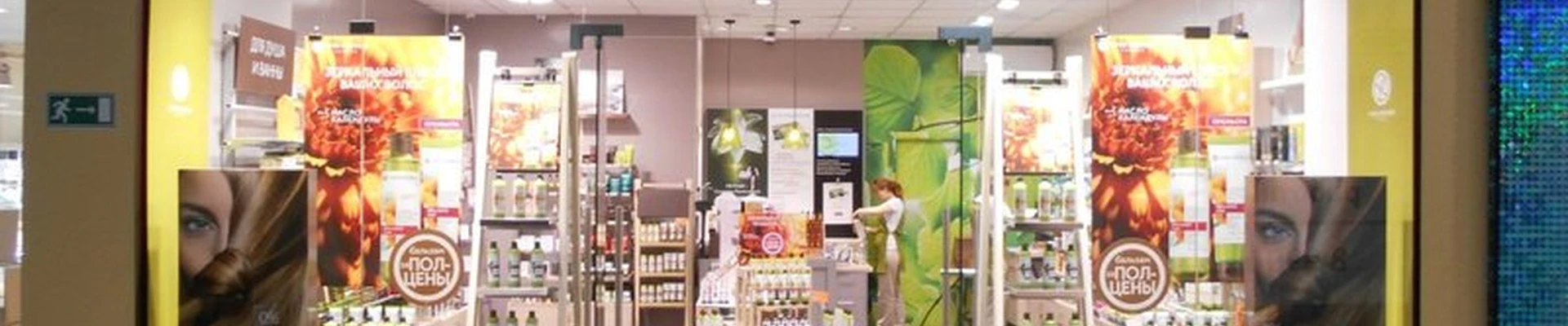 Yves rocher France в Благовещенске улица Мухина, 114