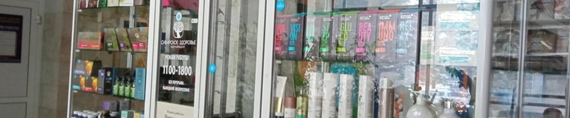 Siberian wellness в Братске улица Гидростроителей, 53