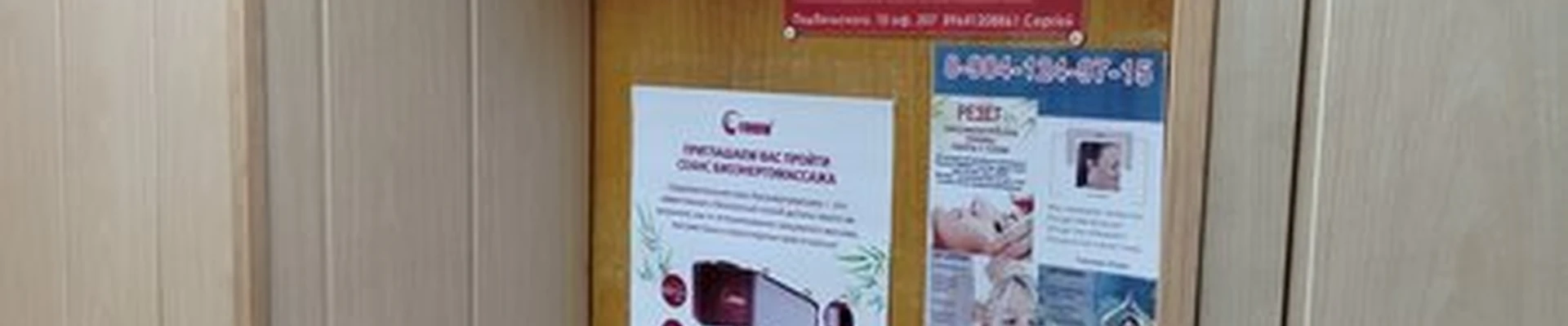 Арго в Братске улица Подбельского, 10