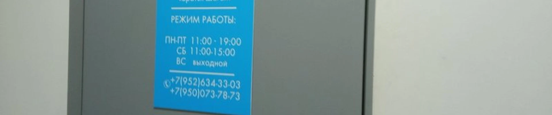 Атоми Шагай-Братск