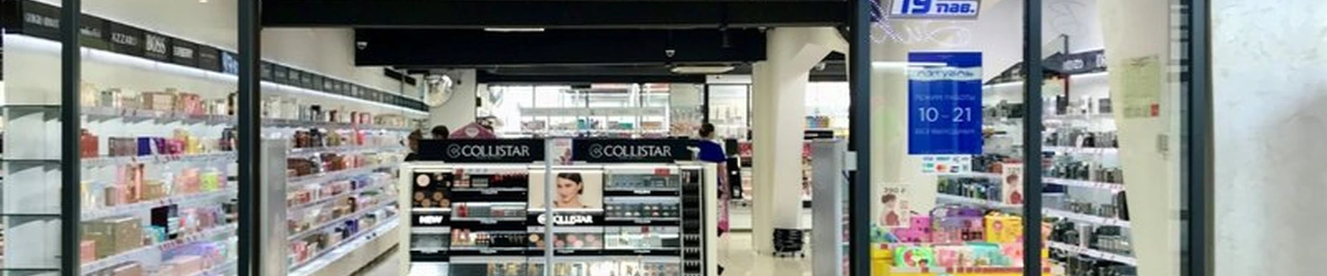 Лэтуаль в Братске Наймушина, 32