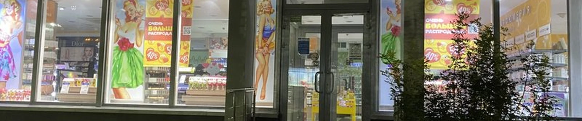 Лэтуаль в Братске улица Мира, 14