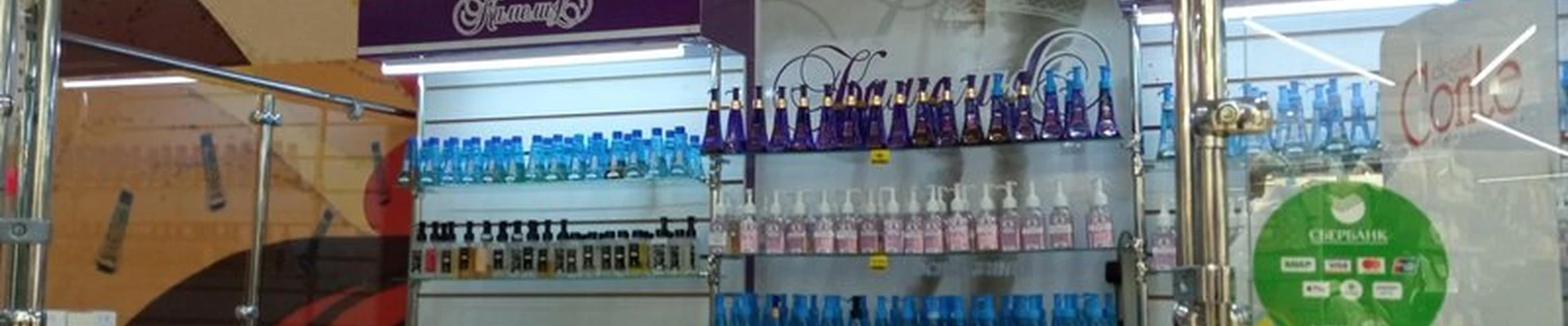 Парфюм бар