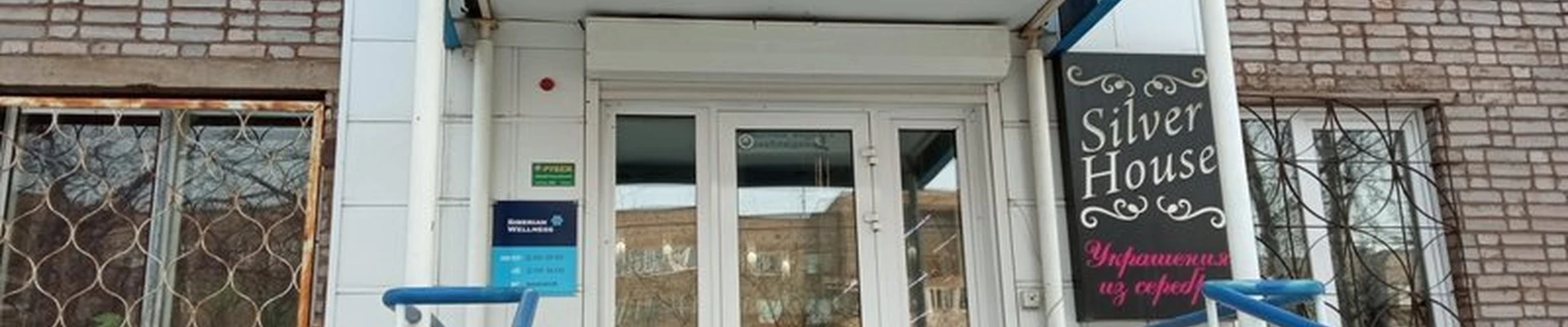 Сибирское здоровье в Братске проспект Ленина, 6