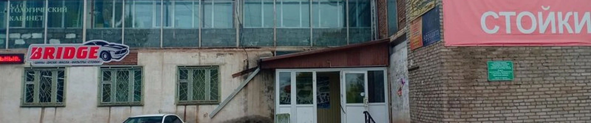 Сибирское здоровье в Вихоревке Пионерская, 17а