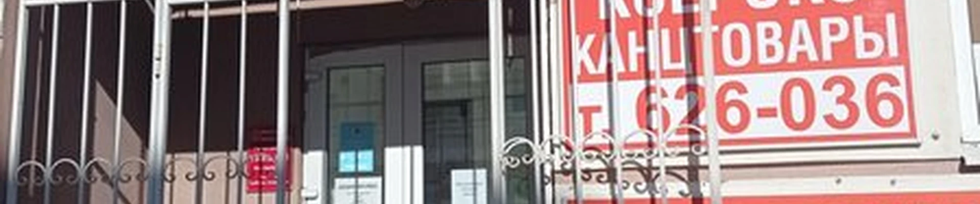 Amway в Брянске улица Крахмалёва, 47