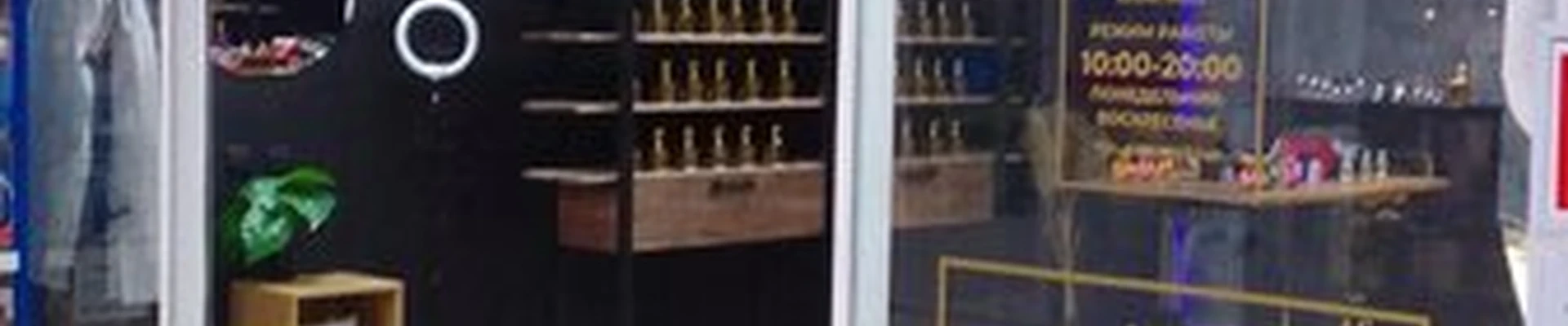 Arabic smell в Брянске улица Ульянова, 3