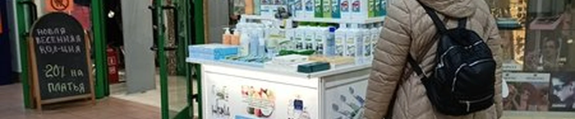 Amway в Котельниках Новорязанское шоссе, 5