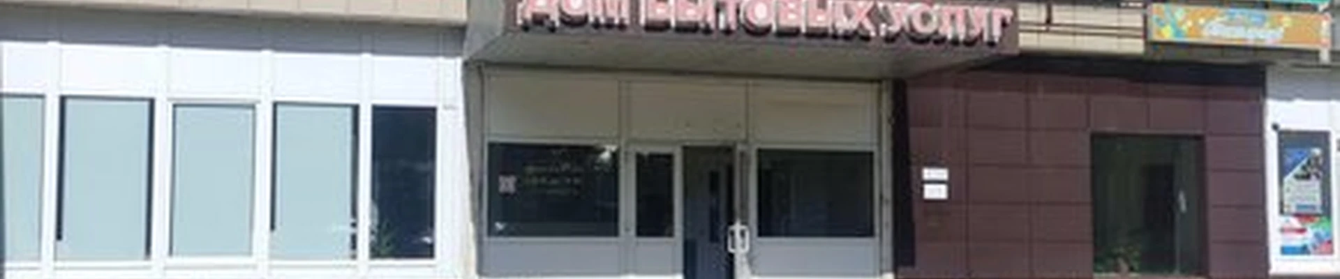 Amway в Воскресенске Советская улица, 4