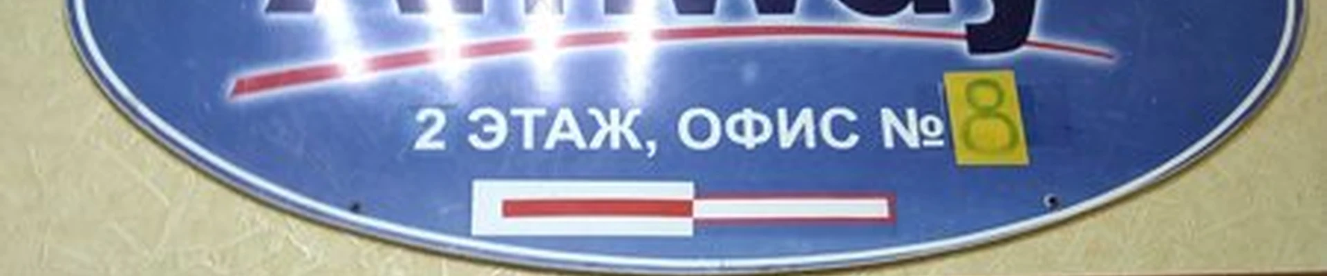 Amway в Старая купавной улица Кирова, 13