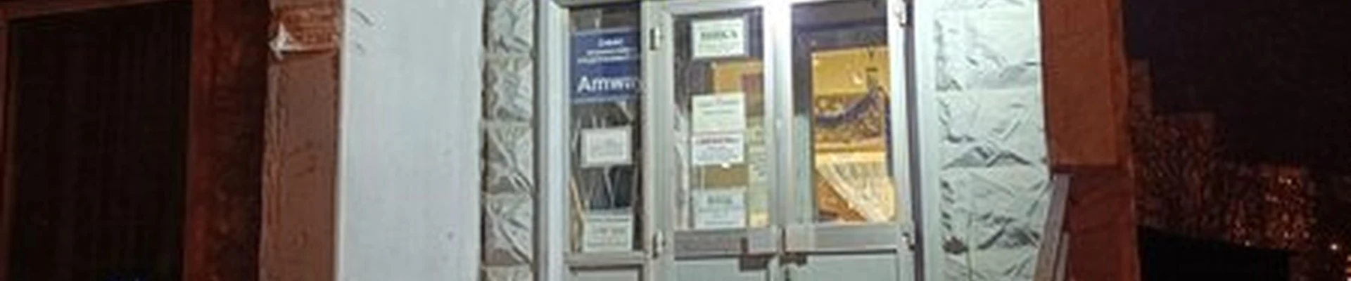 Amway в Москве Митинская улица, 49