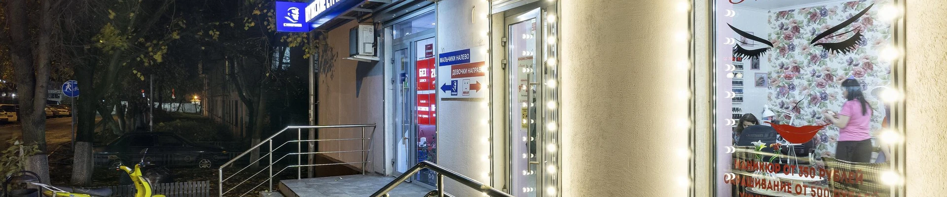 Милая в Химках Московская область, Химки, Московская улица, 1, 1 этаж