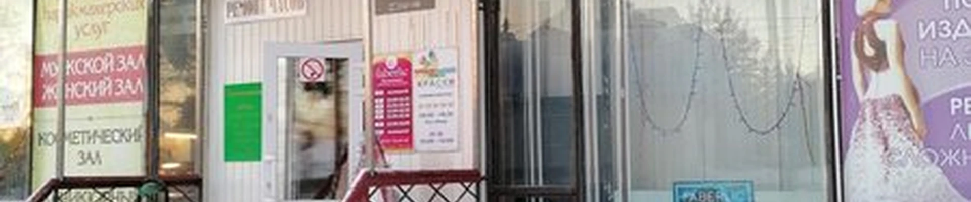 Faberlic в Великий новгороде Псковская, 18