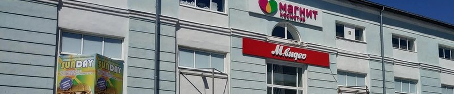 Fix price в Великий новгороде Большая Санкт-Петербургская улица, 39