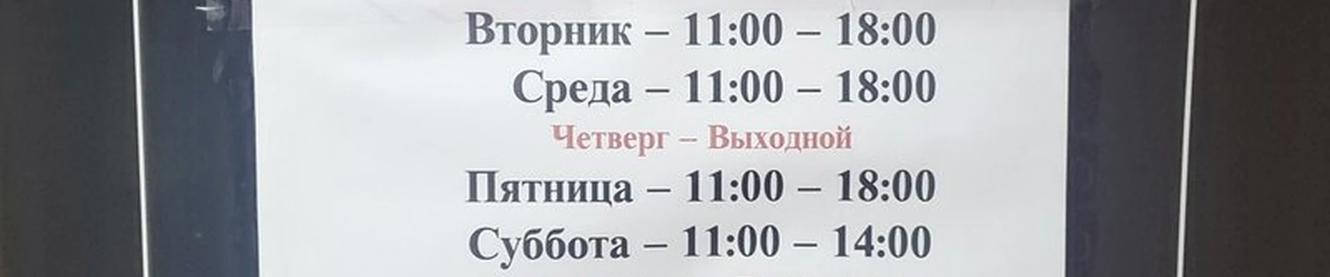 Faberlic в Владивостоке Алеутская улица, 45а