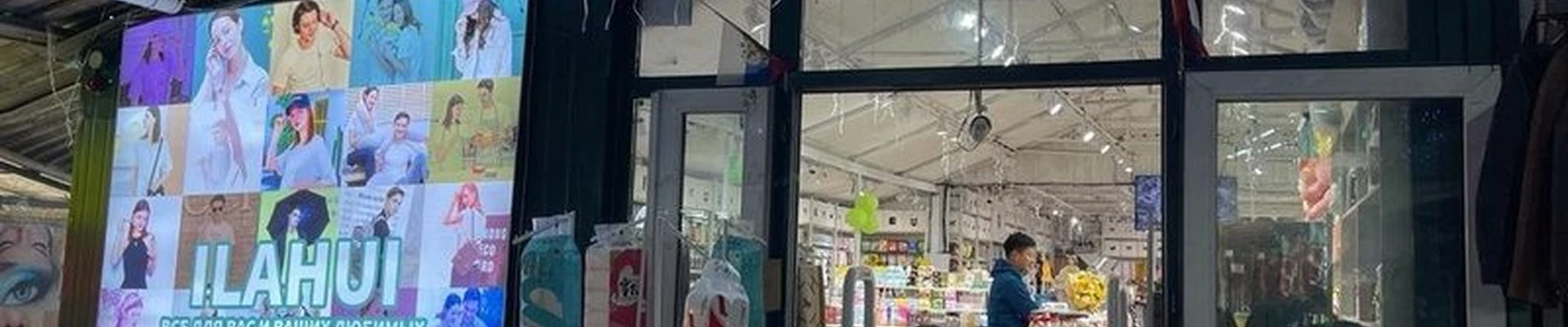 Ilahui в Владивостоке улица Фадеева, 4 ст16