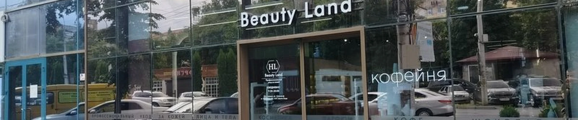Beauty Land в Владикавказе улица Барбашова, 60а