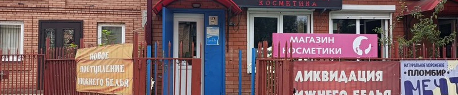 TianDe в Владикавказе улица Астана Кесаева, 37а