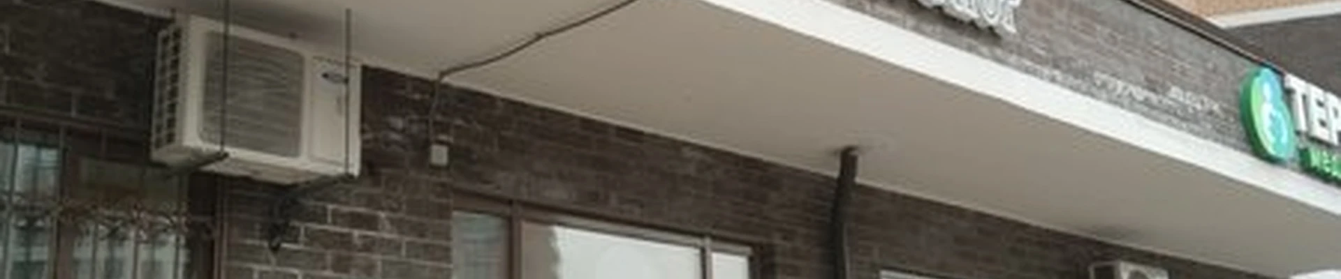 Afroshop в Балашихе Косинское шоссе, 5/7