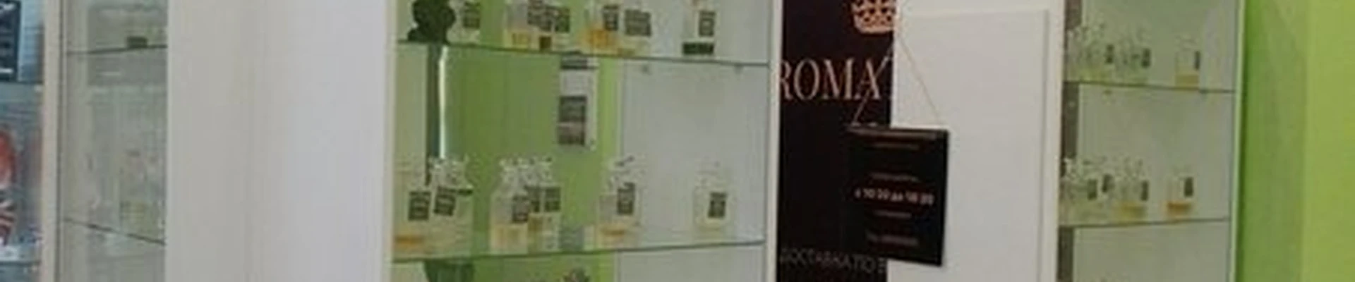 Aromatique в Волжском улица Карбышева, 127