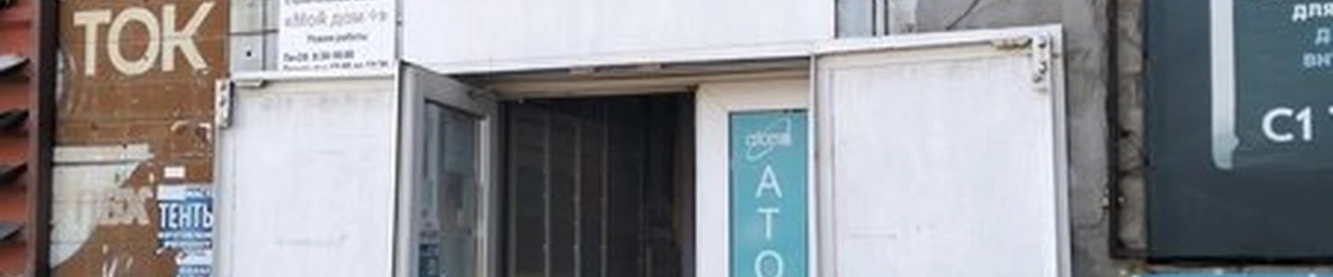 Atomy в Волгограде Мачтозаводская улица, 1а