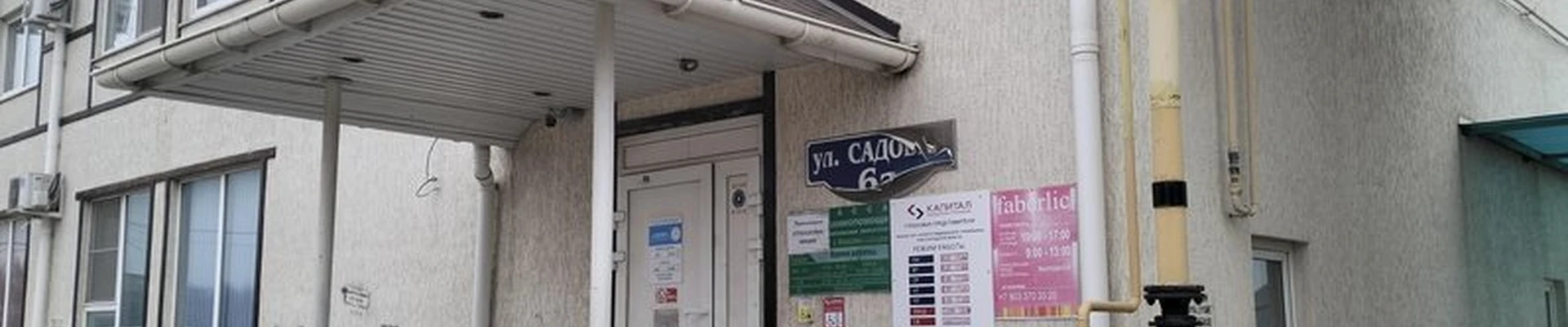 Faberlic в Краснослободске Садовая улица, 6а