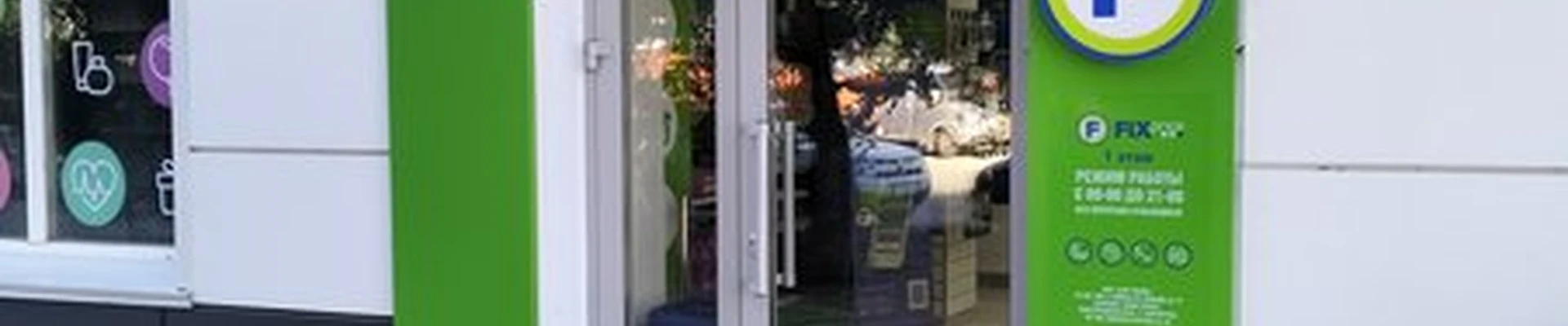 Fix Price в Волгограде улица Николая Отрады, 44