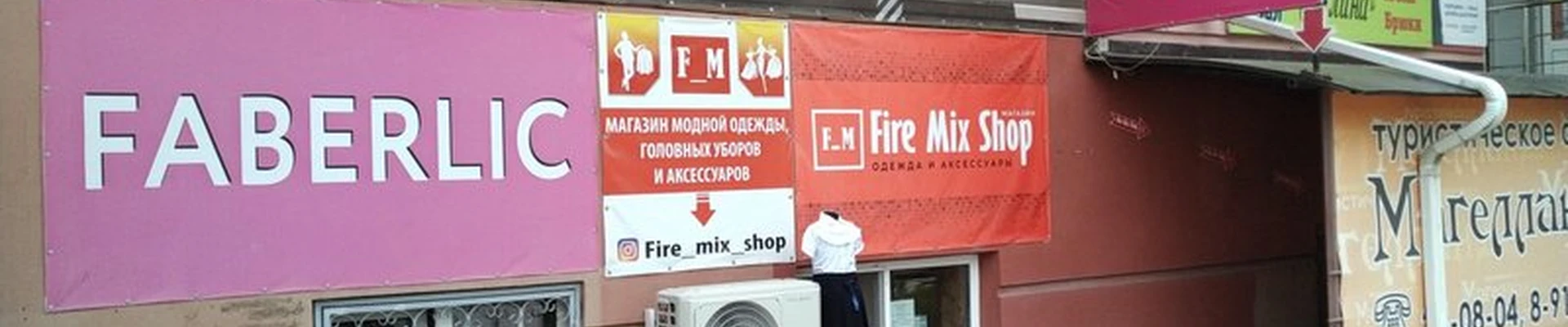 Faberlic в Волгодонске улица Ленина, 111