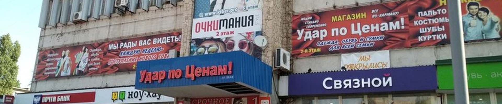 Oriflame в Волгодонске улица 30 лет Победы, 20
