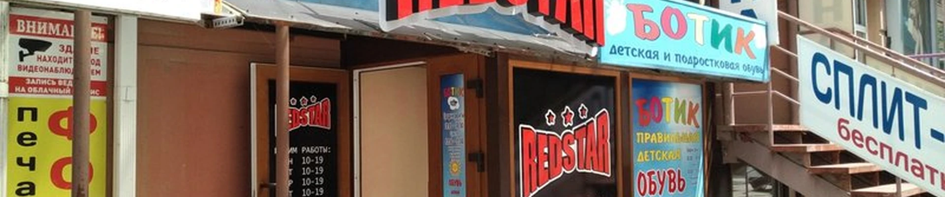 Redstar