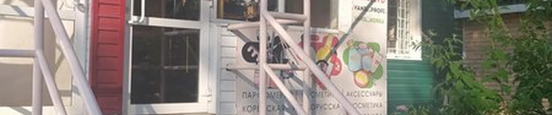 Ваниль в Волгодонске улица Дружбы, 7