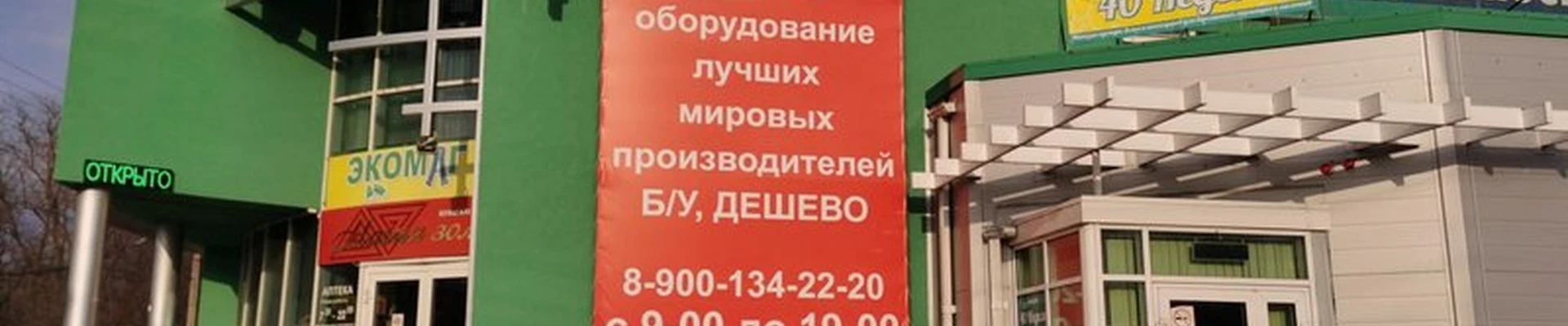 Магнит косметик в Зернограде улица Специалистов, 58/28