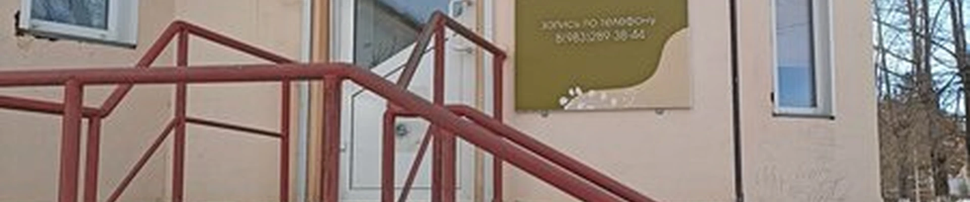 Pol`za в Сорске улица Кирова, 7