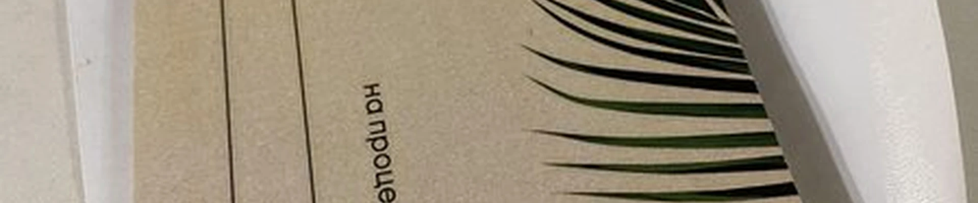 Институт массажа и косметологии