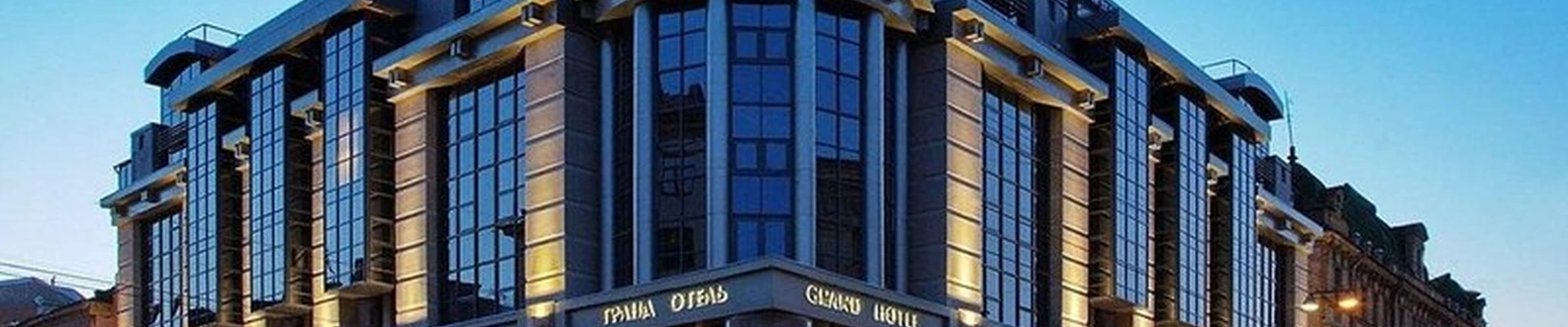 Гранд отель Эмеральд