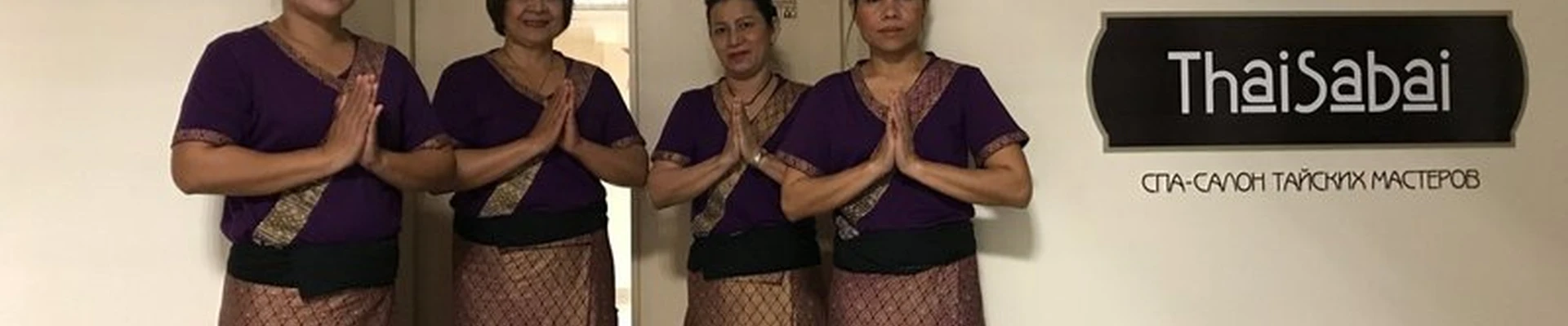 Thai Sabai в Тольятти Юбилейная улица, 40