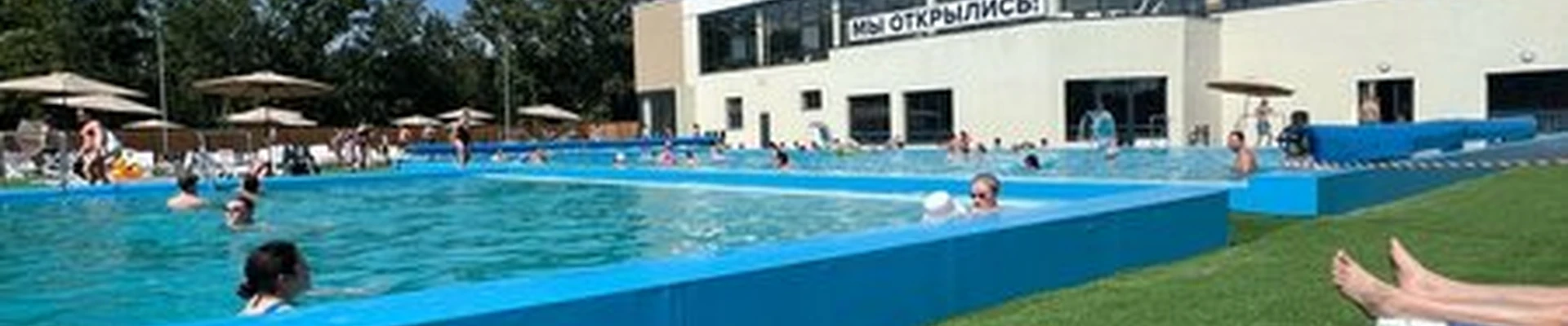 Сибирские термы
