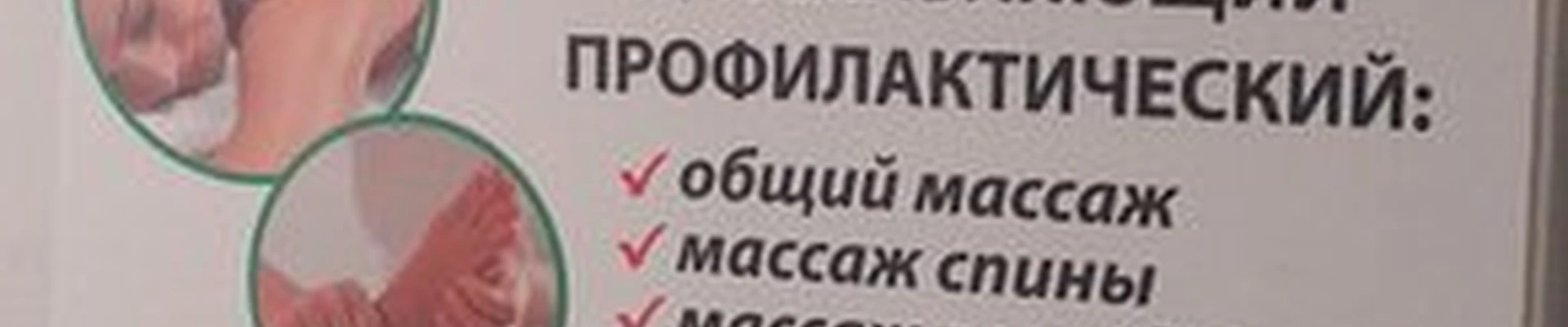 Релакс-медиа в Хабаровске Ленинградская улица, 12