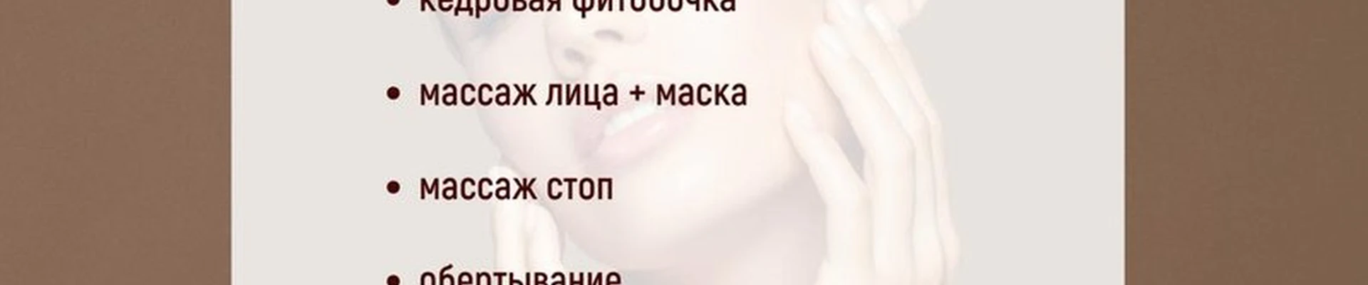 Zona tela в Братске Мира, 53