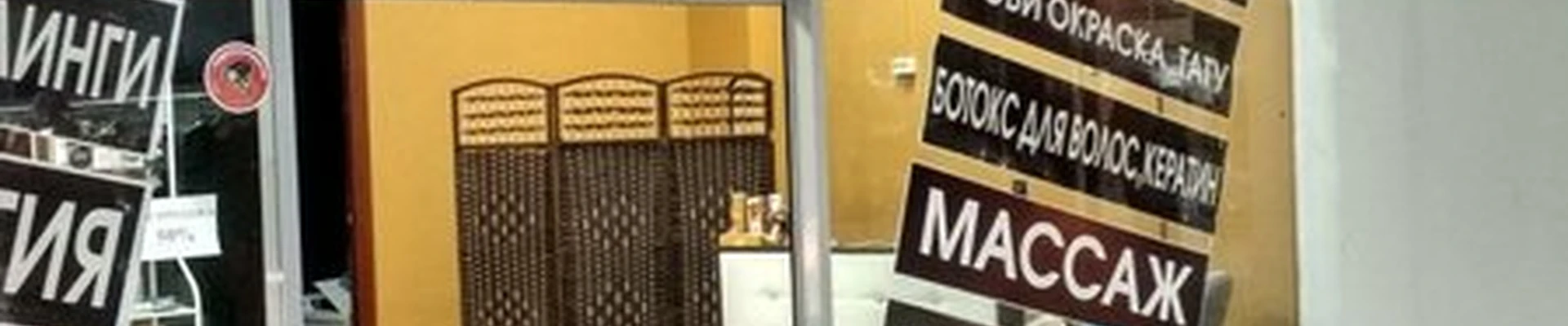 Monaco в Находке Находкинский проспект, 94